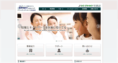 Desktop Screenshot of inf-medicalsoft.co.jp