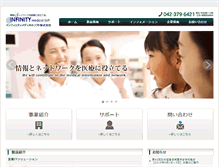 Tablet Screenshot of inf-medicalsoft.co.jp
